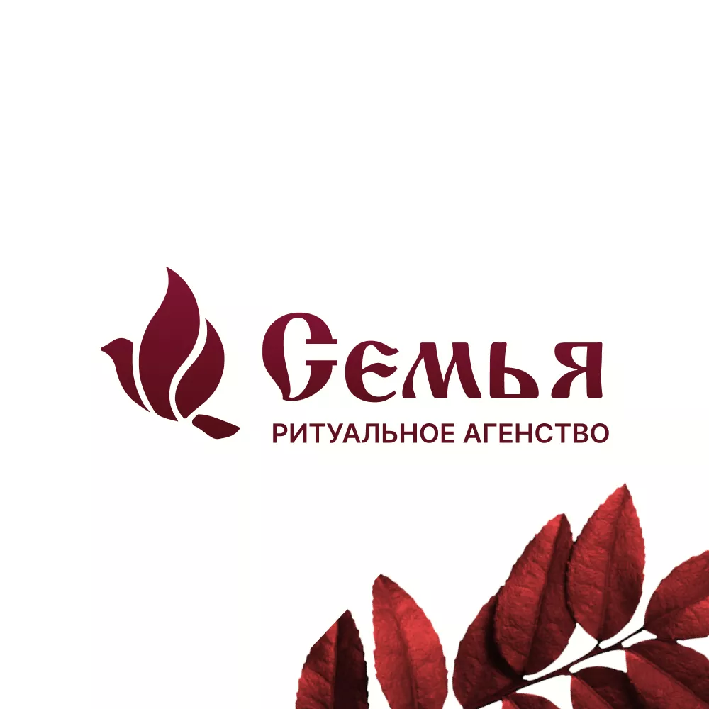 Разработка логотипа и сайта в Кировграде ритуальных услуг «Семья»