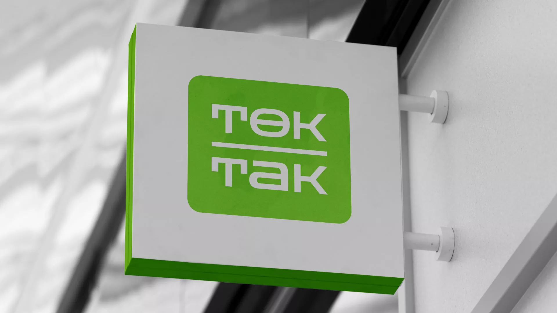 Создание логотипа компании «Ток-Так» в Кировграде