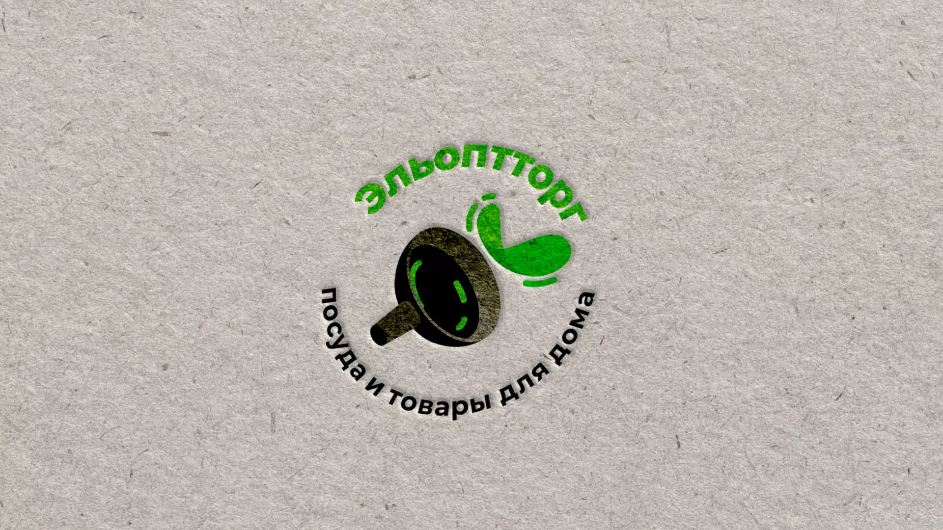 Разработка логотипа для компании по продаже посуды и товаров для дома в Кировграде