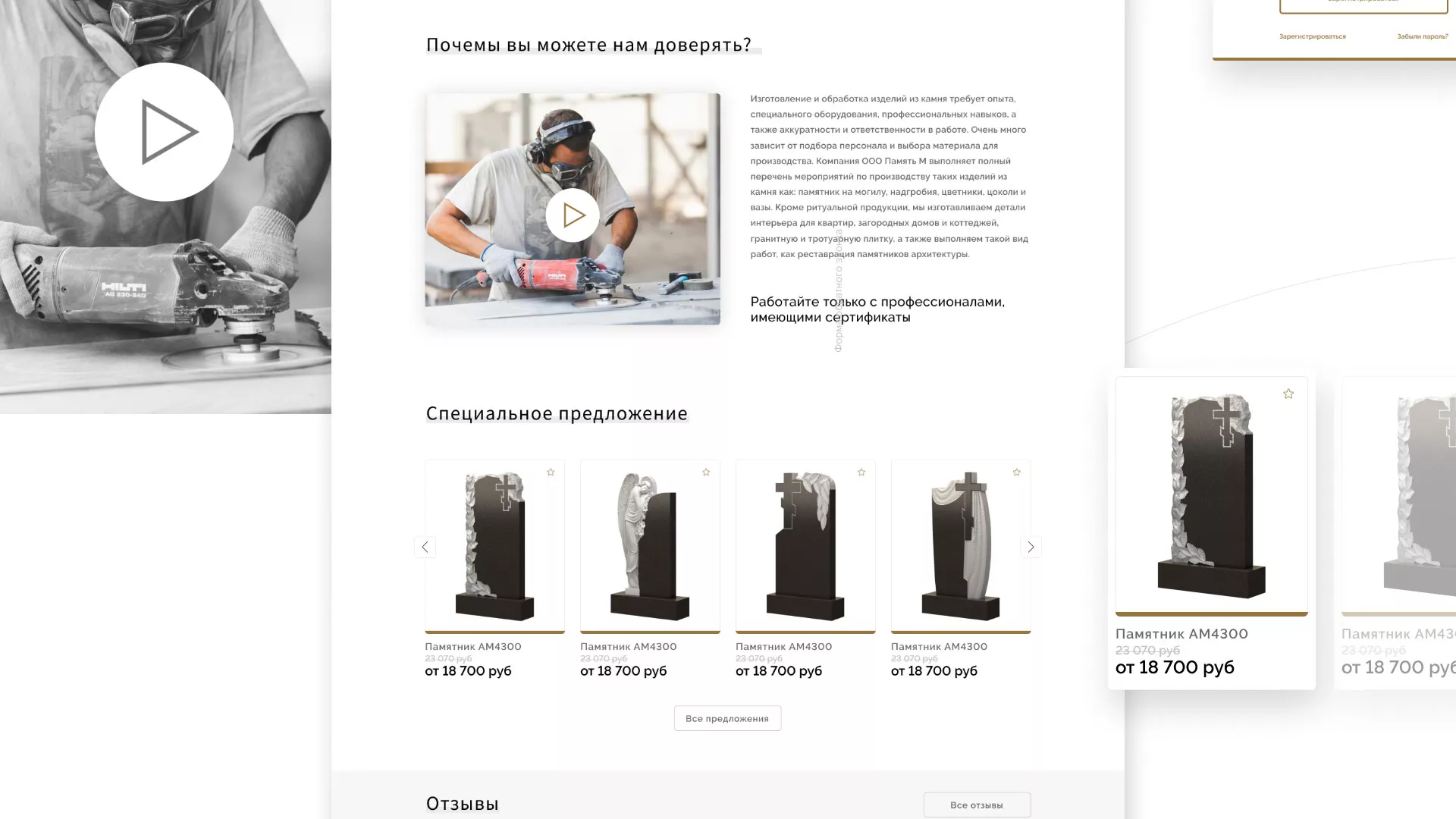 Разработка логотипа и сайта компании «Память-М» в Кировграде