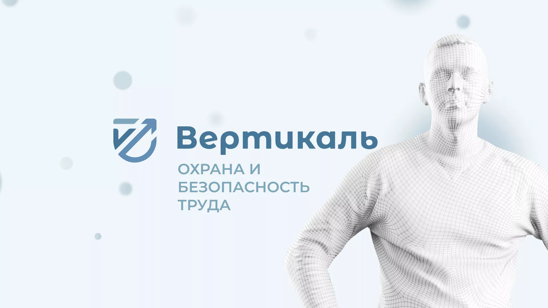 Создание сайта учебного центра «Вертикаль» в Кировграде