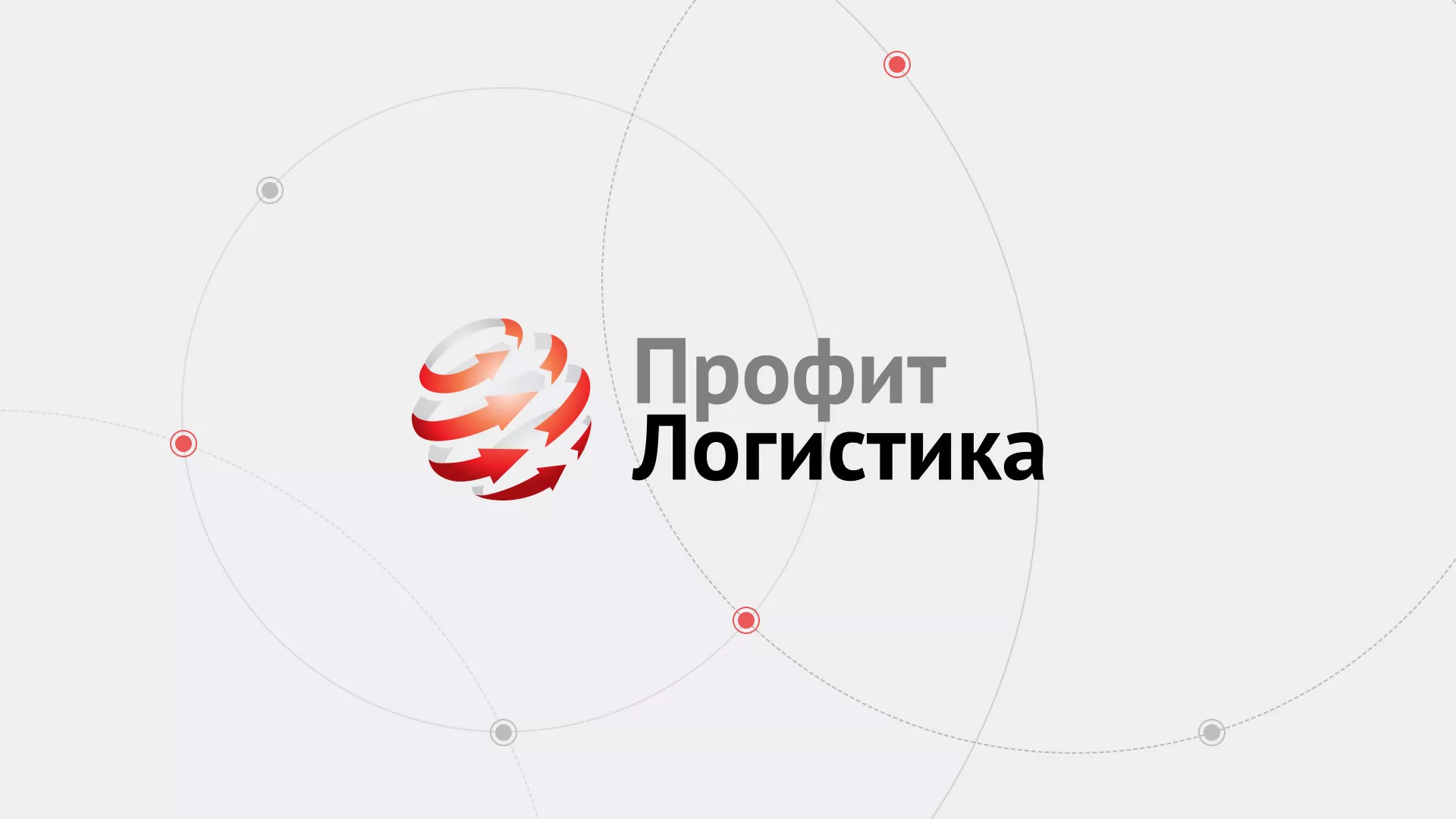 Разработка сайта экспедиционной компании в Кировграде