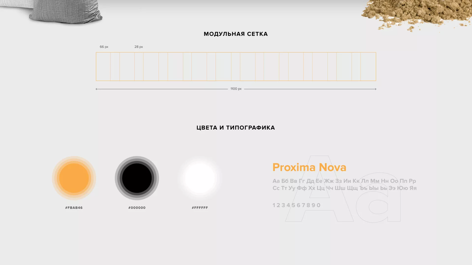 Разработка сайта по продаже нерудных материалов «Карьер» в Кировграде