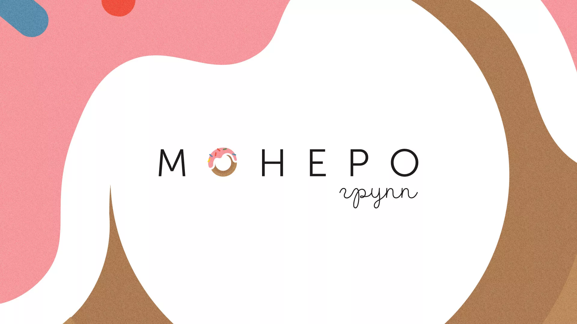 Разработка логотипа компании по продаже кондитерских изделий в Кировграде