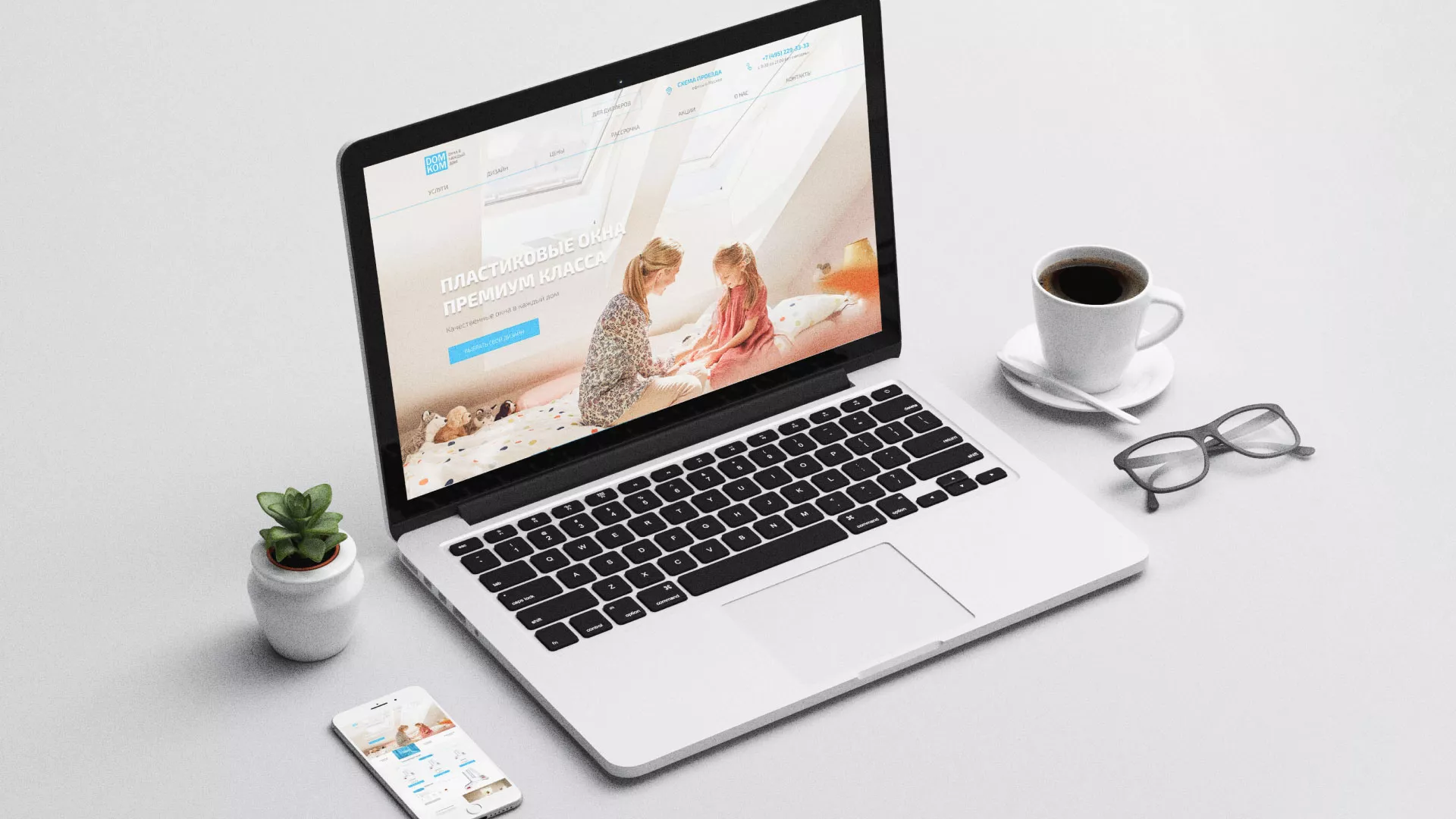 Создание сайта компании «ДОМКОМ» в Кировграде