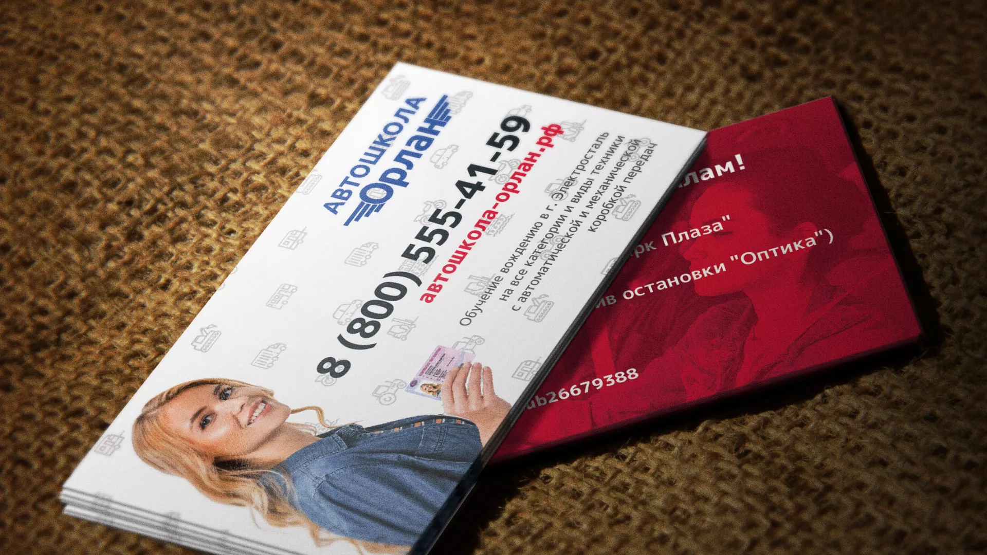 Разработка рекламных визиток автошколы «Орлан» в Кировграде