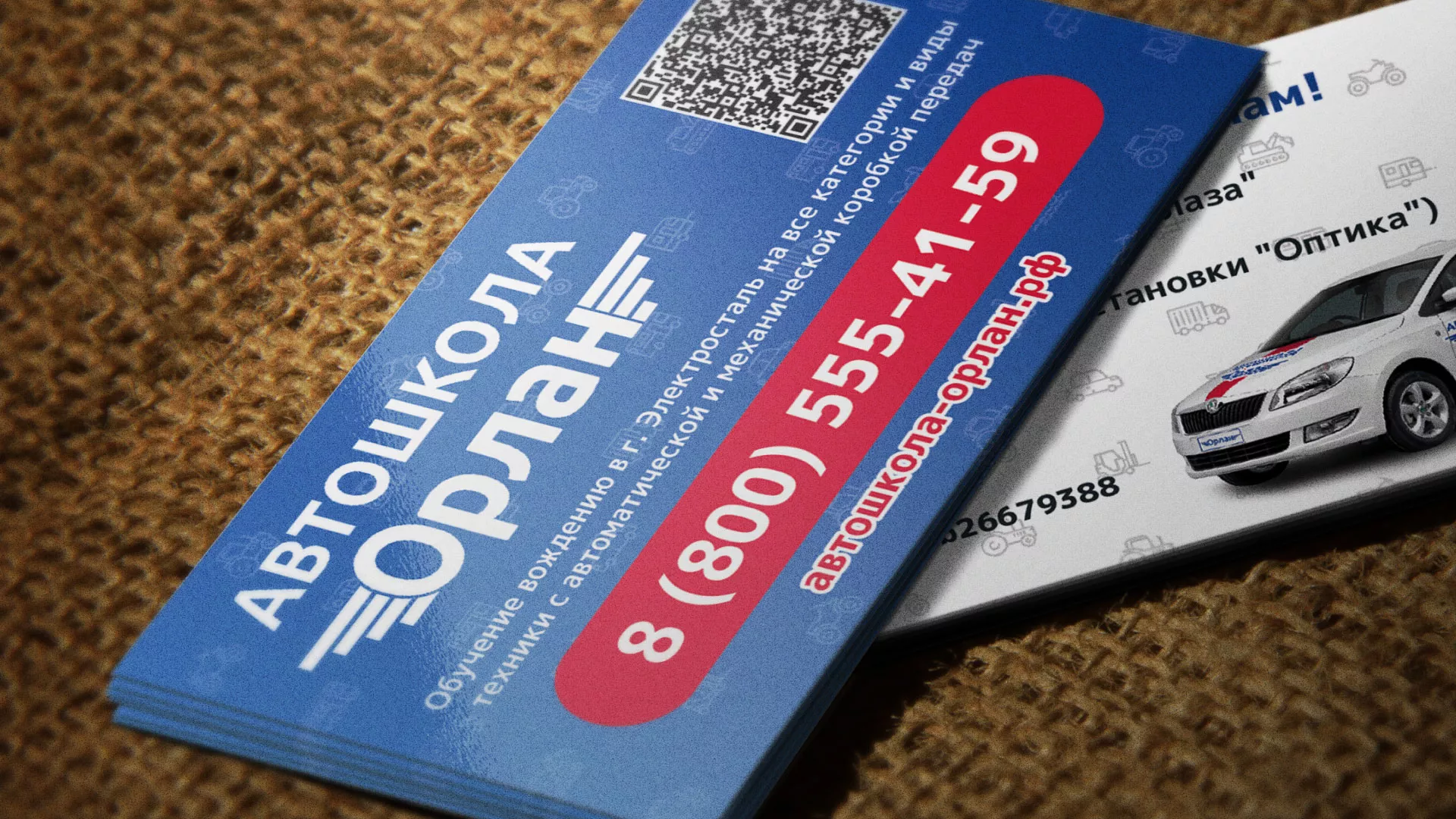 Разработка промо-визиток для автошколы «Орлан» в Кировграде