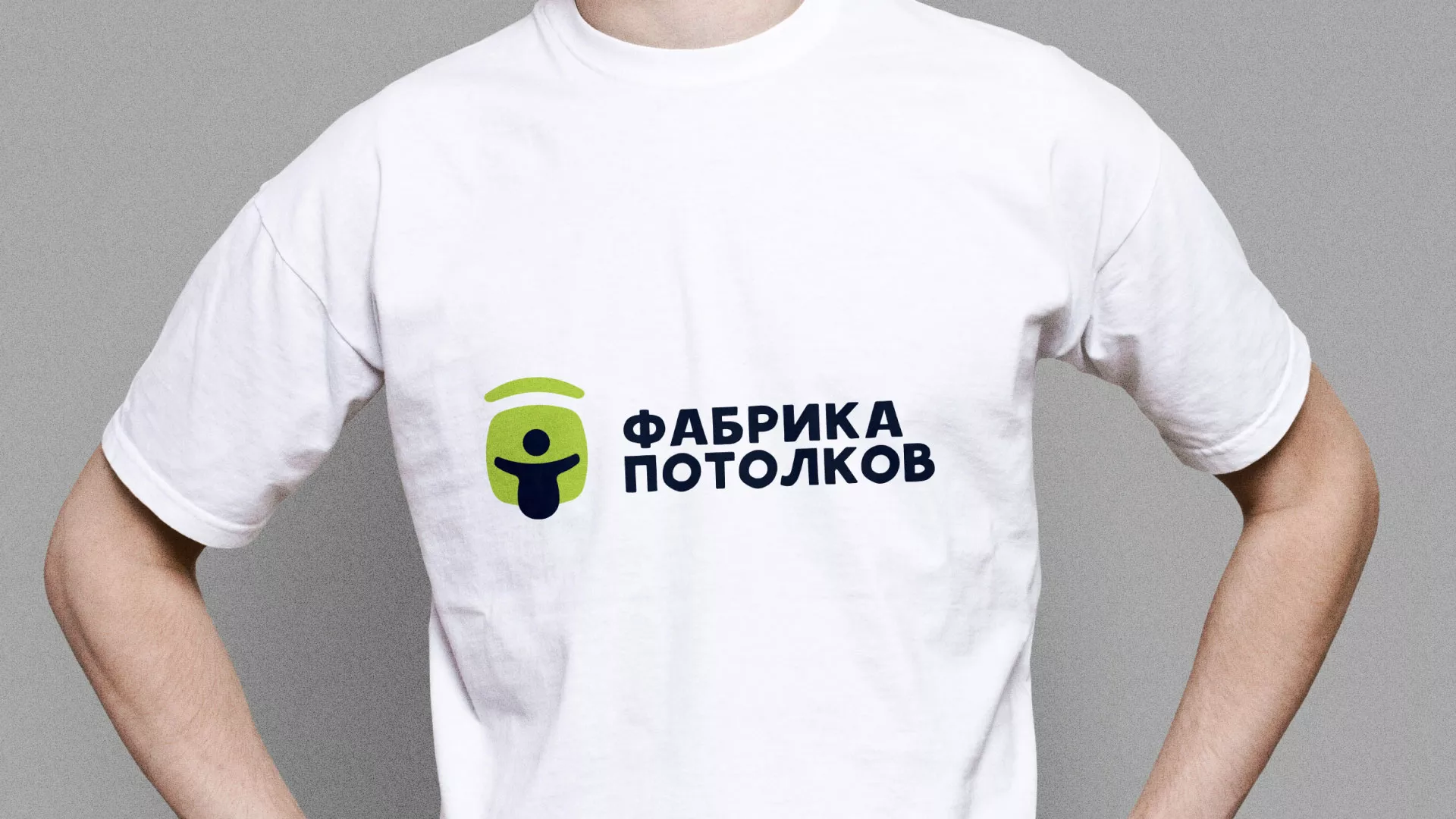 Разработка фирменного стиля для фабрики натяжных потолков в Кировграде