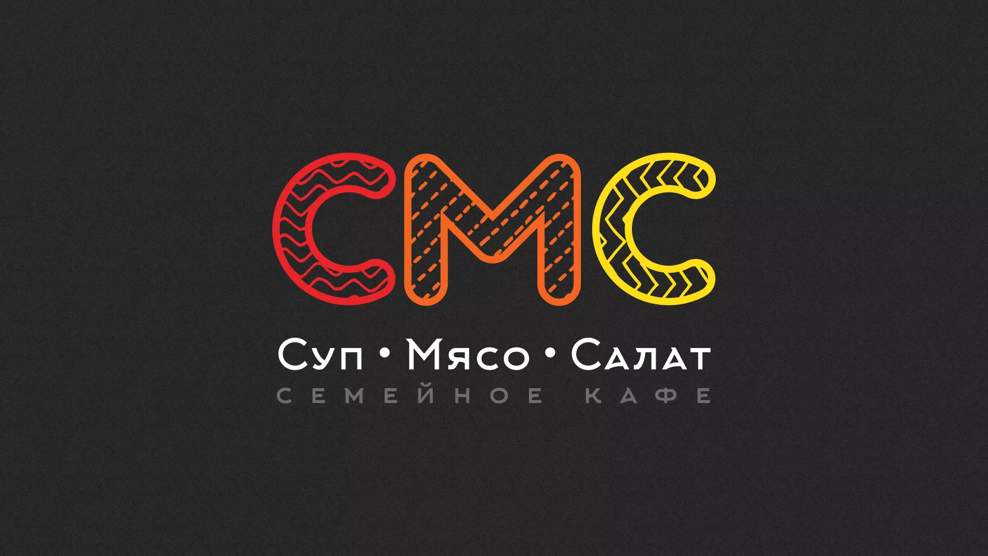 Разработка сайта кафе-столовой «Суп-Мясо-Салат» в Кировграде