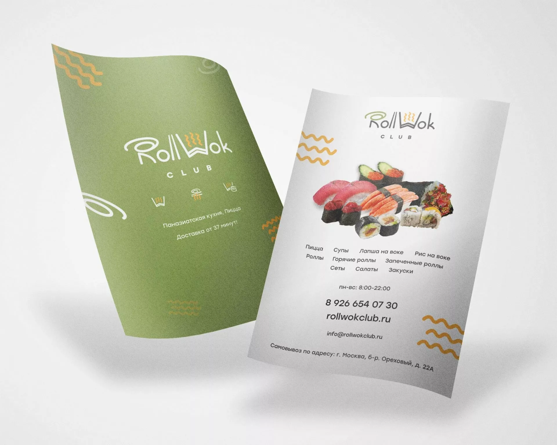 Создание дизайна листовок суши-бара «Roll Wok Club» в Кировграде