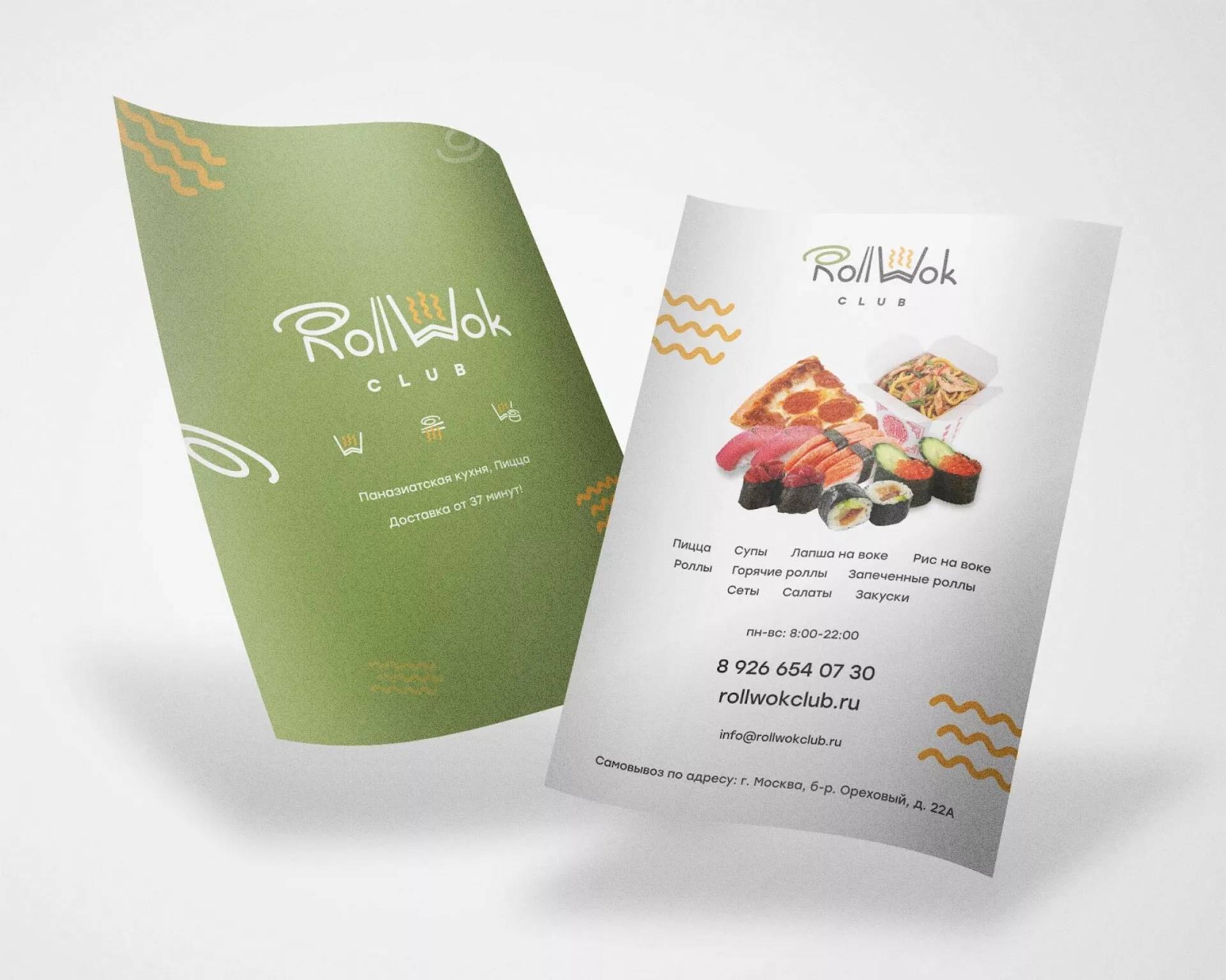 Создание дизайна листовок суши-бара «Roll Wok Club» в Кировграде